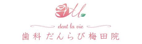 歯科だんらび